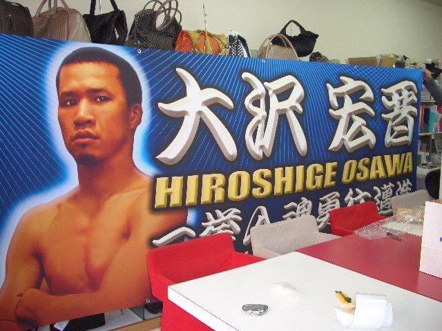 横断幕の写真
