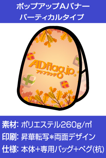 バーティカルタイプ(垂直)