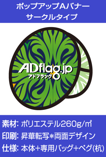 サークルタイプ(丸)