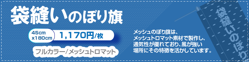 メッシュ袋縫い-01.png