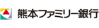 熊本ファミリー銀行