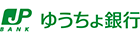 ゆうちょ銀行