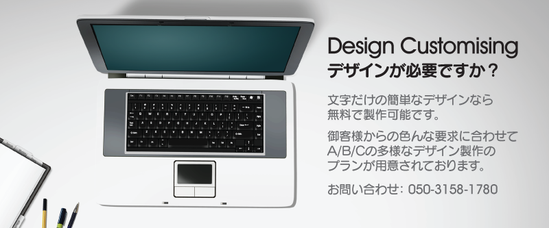デザイン注文案内・弊社ではデザインに困っているお客様向けに四つのデザインプランをご提供しています。