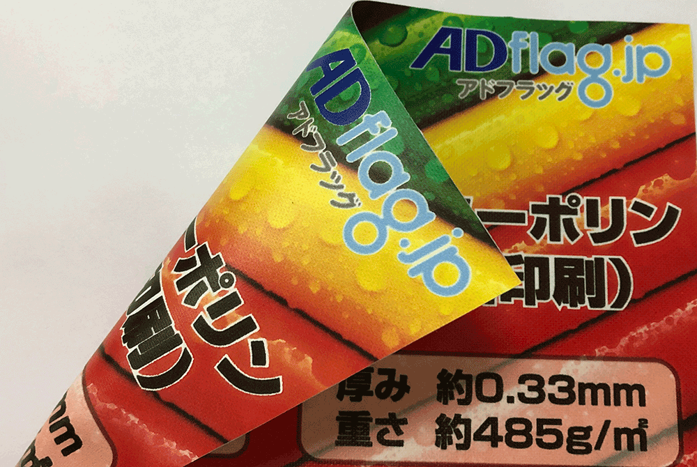 遮光ターポリン（両面）