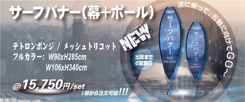 サーフバナーbanner-01.png