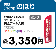 サーフィンのぼり旗の印刷・のぼり旗の製作専門サイト【アドフラッグadflag】