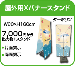 オリジナルのぼり フラッグ タペストリー 横断幕専門 アドフラッグ Adflag オリジナルのぼり フラッグ タペストリー 横断幕専門 アドフラッグ Adflag