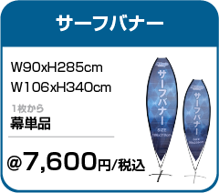 オリジナルのぼり フラッグ タペストリー 横断幕専門 アドフラッグ Adflag オリジナルのぼり フラッグ タペストリー 横断幕専門 アドフラッグ Adflag