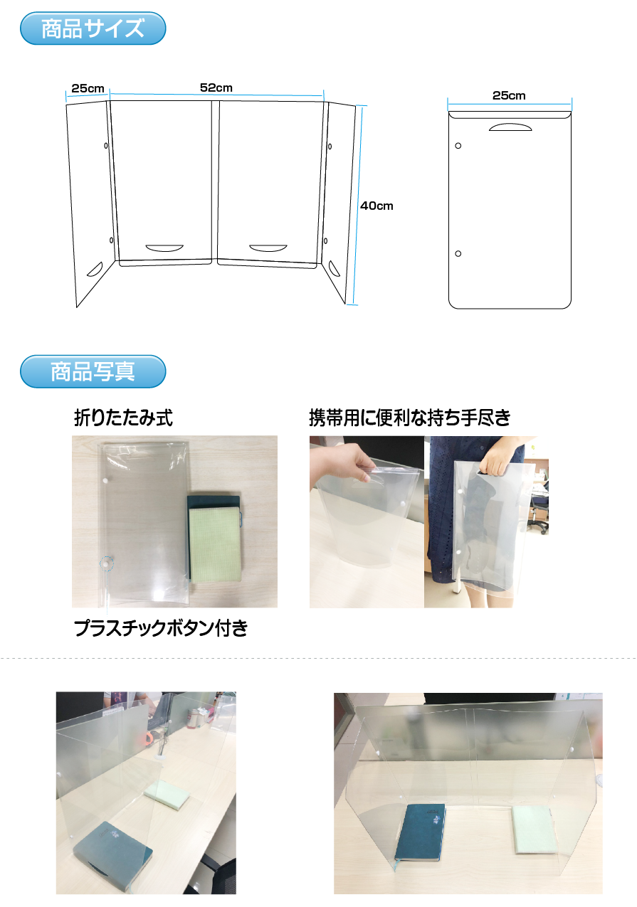 新型コロナウイルス感染症対策/飛沫感染予防簡易ppパーテーション-04.png