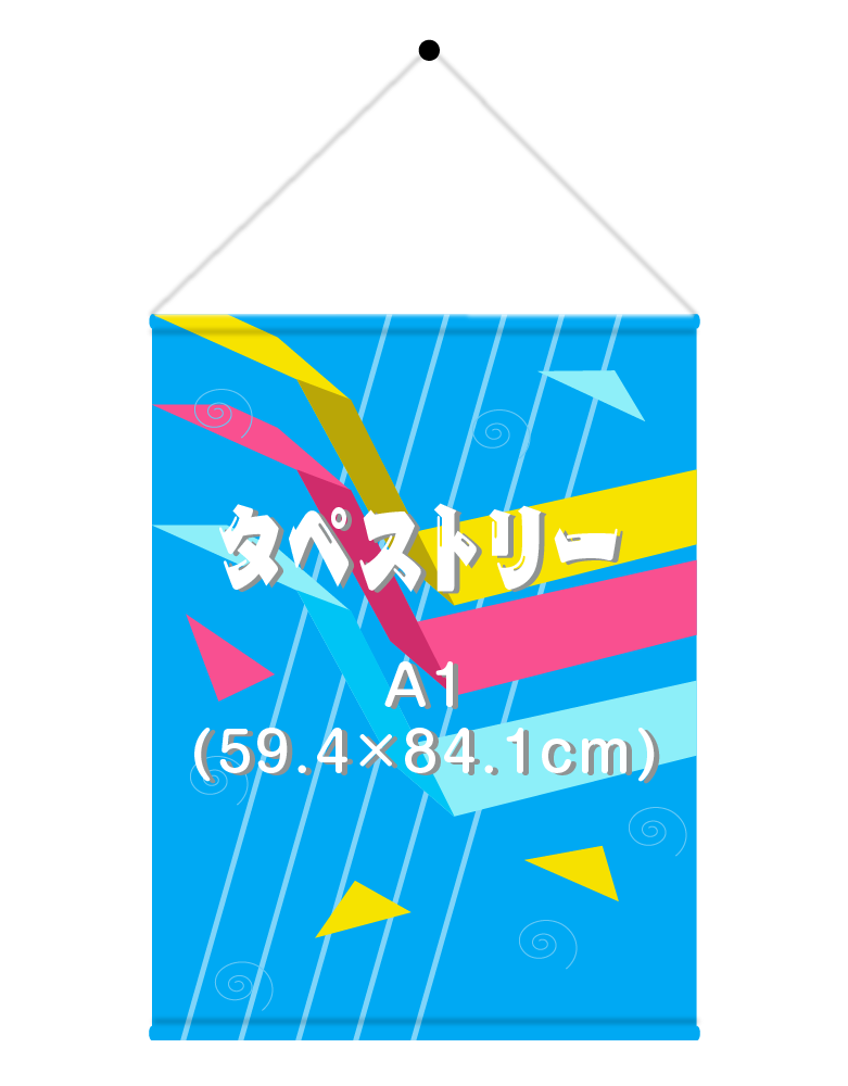 オリジナルタペストリーの印刷ならのぼり製作専門の【アドフラッグ