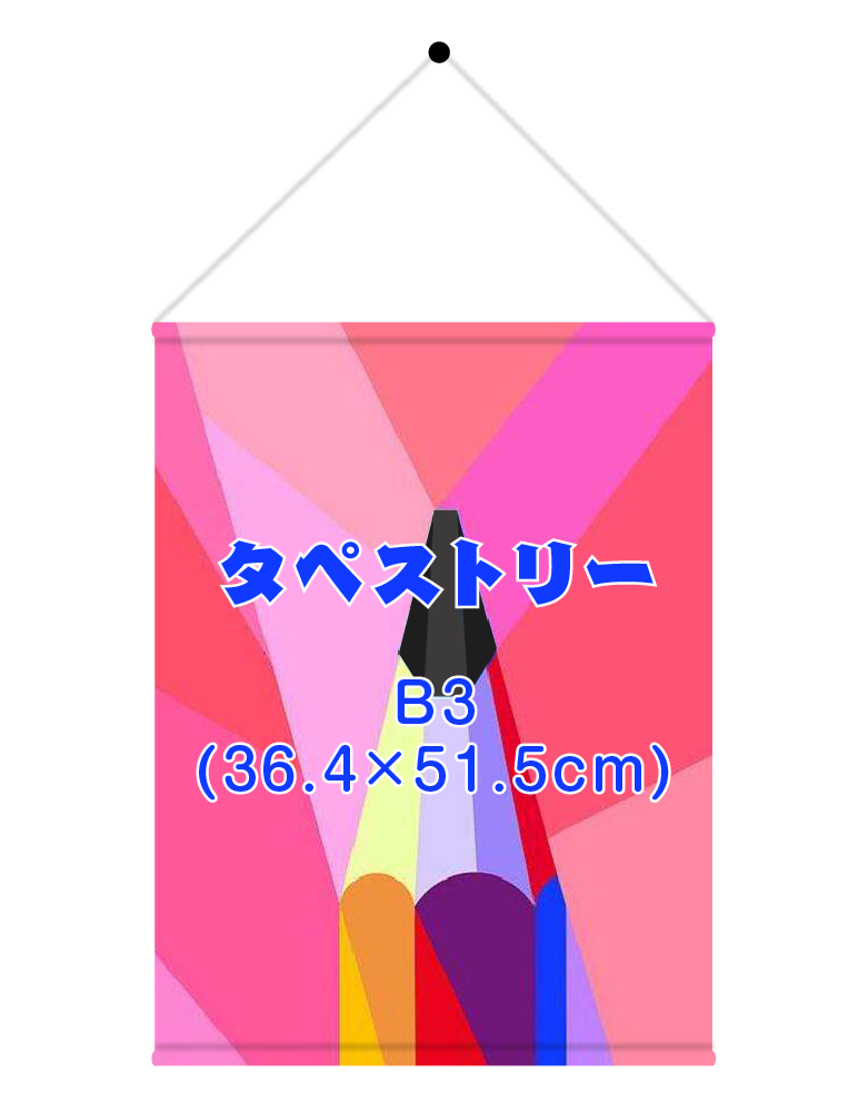 ◇高品質 スエード出力 W2400×H2700オリジナルのタペストリーやバナーが製作できます