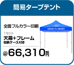 オリジナルのぼり フラッグ タペストリー 横断幕専門 アドフラッグ Adflag オリジナルのぼり フラッグ タペストリー 横断幕専門 アドフラッグ Adflag