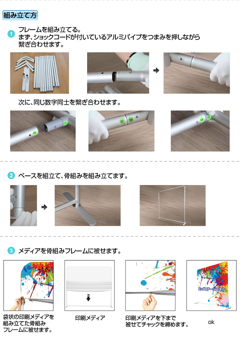 ビッグステージパネルセット(メディア＋本体) W300*H230cm 片面/両面