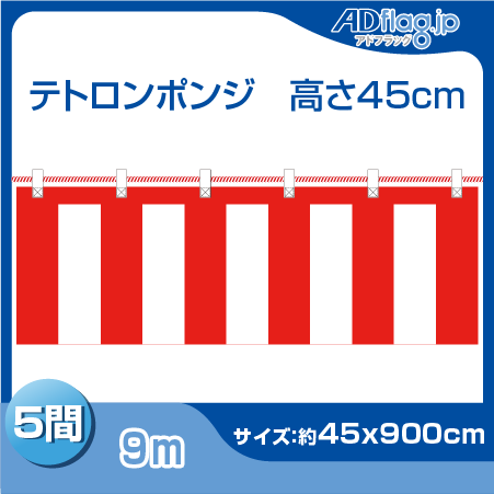 紅白幕の通販《1枚から名入無料》【アドフラッグ】