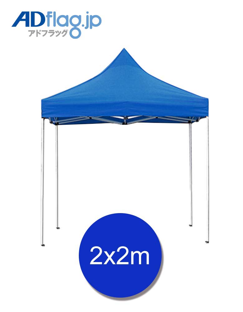 イベントテント全面フルカラー印刷 アドフラッグadflag
