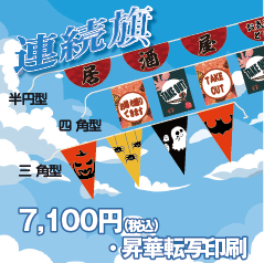 連続旗ガーランドのフルカラー印刷adflag