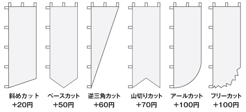 のぼり旗後加工.jpg