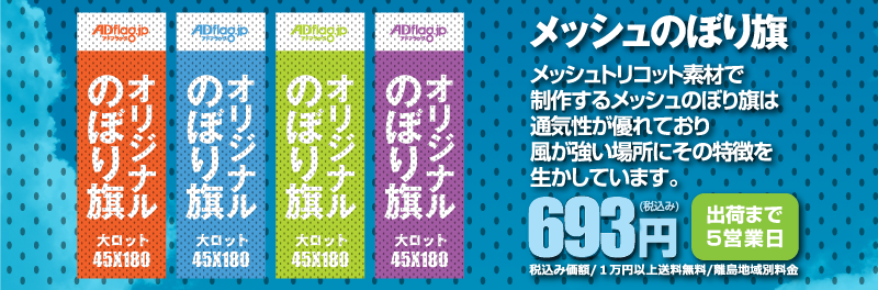 もっち〜様専用 オリジナルのぼりオーダー
