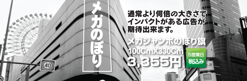 ろ　アンティーク　のぼり旗？　特大 41NYh8BA0NL.jpg_BO30,255,255,