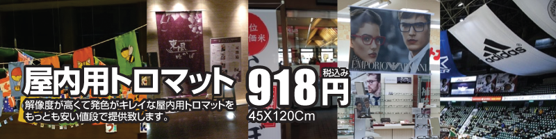 開店記念セール！】 防炎 改装中ですが営業中 横 布 トロマット 横断幕 目立つ 軽量 コンパクト お値打ち シンプル 文字 お知らせ 幕 懸垂幕  垂れ幕 タペストリー 足場シート 1800×900